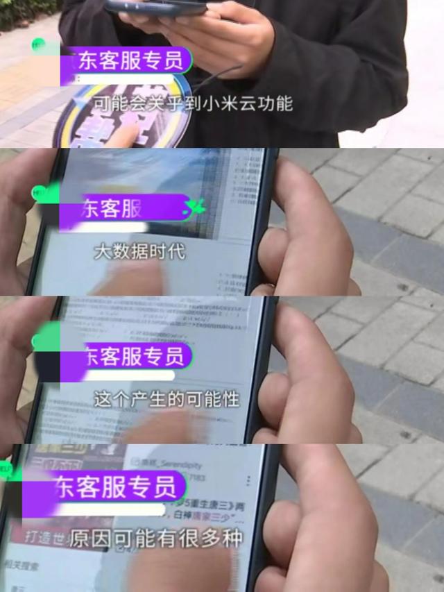 想想就刺激！买的新手机，里面居然有他人隐私