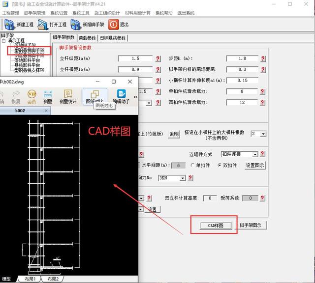 脚手架自动计算软件你见过吗？算法精准点开即用，真是太厉害了