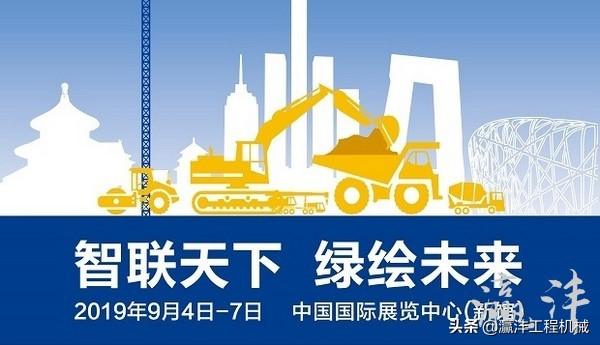 卡拉奇工程机械展