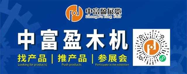 8月20日南康木工机械展