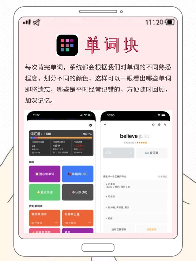 生活必备，换手机也舍不得删！8款黑科技APP，让手机变得无所不能