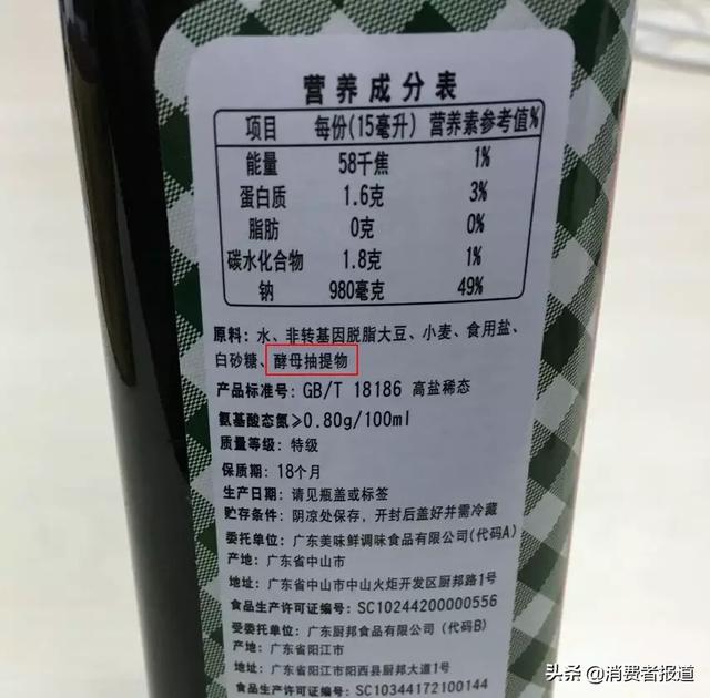 酱油品牌