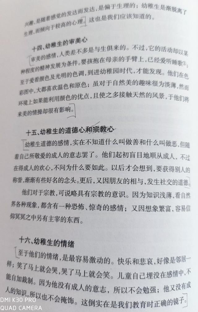 孩子的兴趣保持~~有心成人