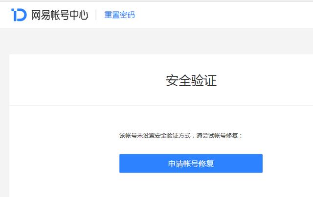 邮箱忘记了怎么办