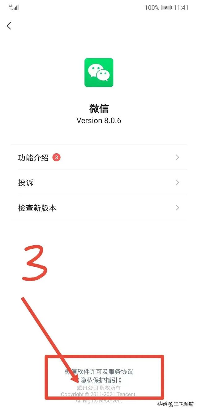 [微信开心果多群转播]，微信视频怎么关掉自己的摄像头