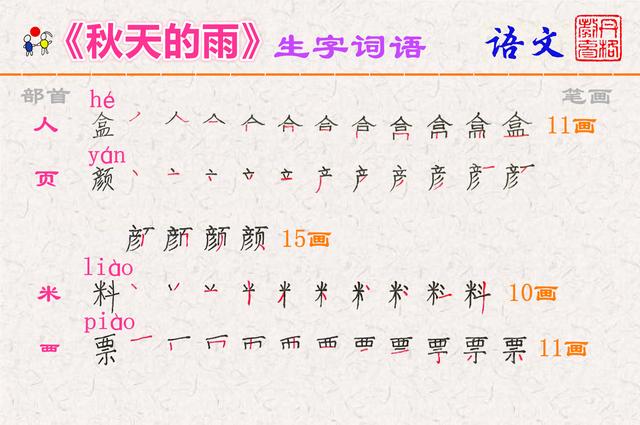 还组词