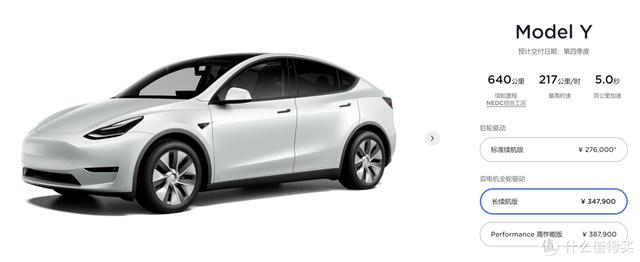 24小时深度试驾特斯拉Model  Y长续航版，带给你不一样的体验