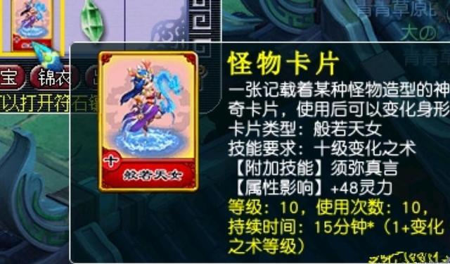 梦幻西游：拿帆板的不一定都是大佬，这种属性可能连师门都做不了-第6张图片-9158手机教程网