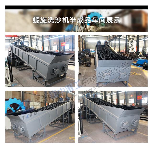 轮式洗砂机使用手册