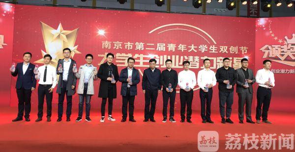南京工程学院创业成果展