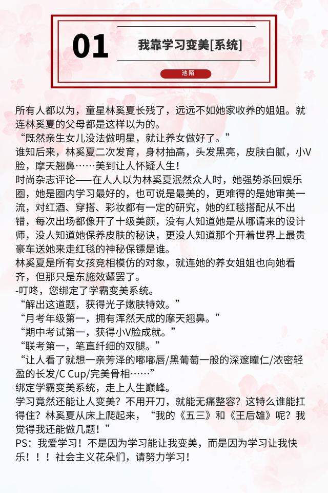 重生七零学霸高好还是文完本(重生七零年代学霸小媳妇全文阅读)