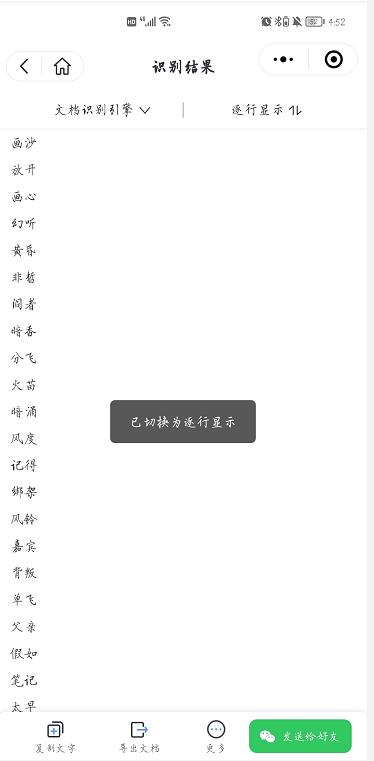 微信右上角“+”号隐藏扫描仪，打开这个开关，再也不用去打印店