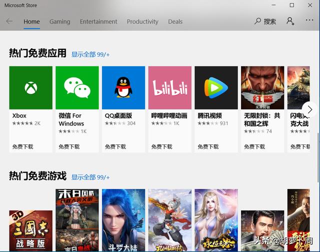 这次，微软真的要“硬”起来了