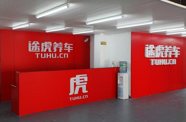 横向对比养车平台们的百元套餐——途虎、天猫、京车会谁更值得选