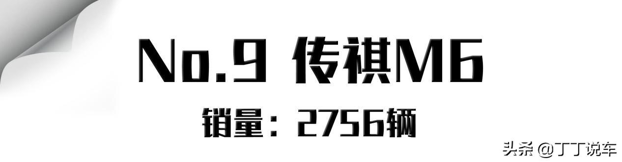 9月MPV销量盘点！GL8比奥德赛多卖一万多，东风风行打赢五菱凯捷