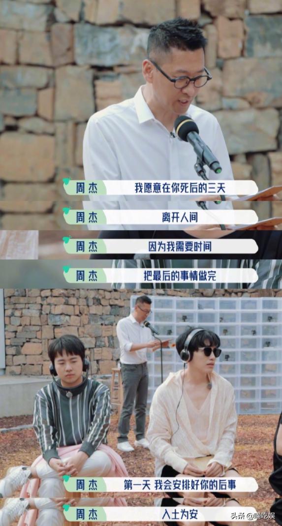 51岁周杰含泪火化母亲遗体，曾公开：在妻子去世后三天离开人间