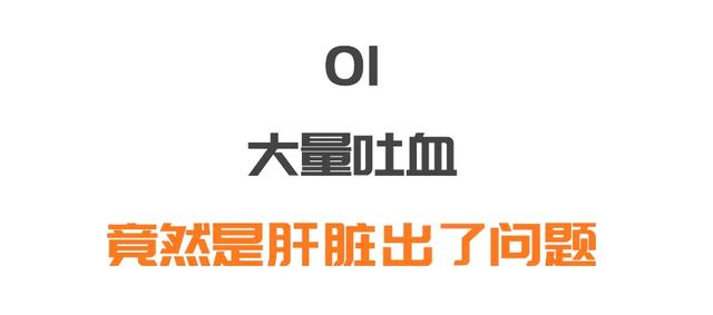 四个异常症状，是肝在求救！专家推荐一个饮食方法，帮您保肝护肝