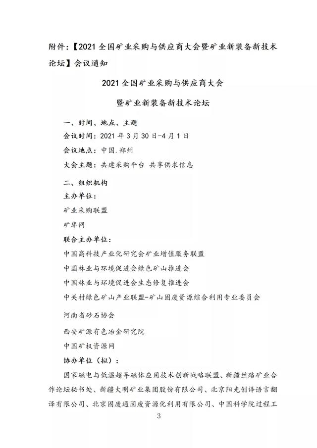 盐城洗砂脱水一体机