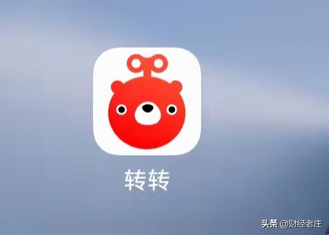 四.转转app的优势