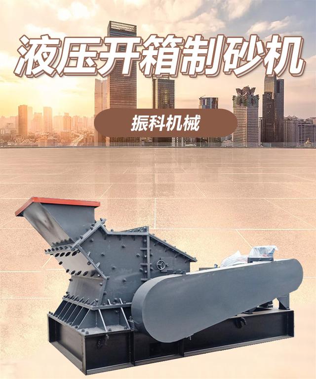 卵石破碎制砂机视频的简单介绍