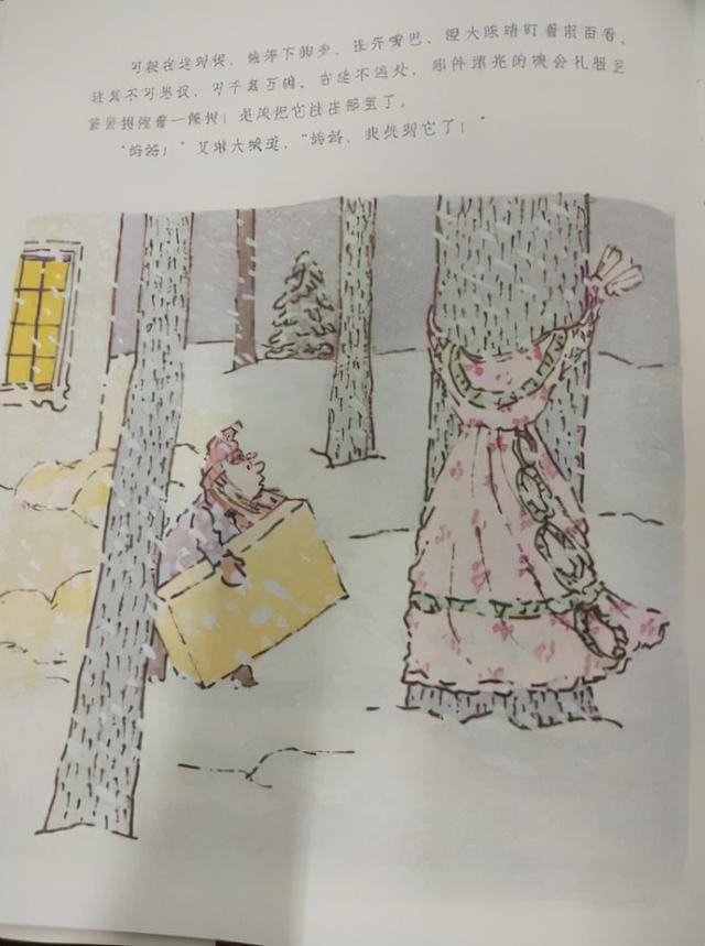 主动面对家庭困境的勇气——绘本《勇敢的艾琳》