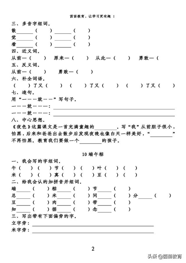 丘的拼音和组词