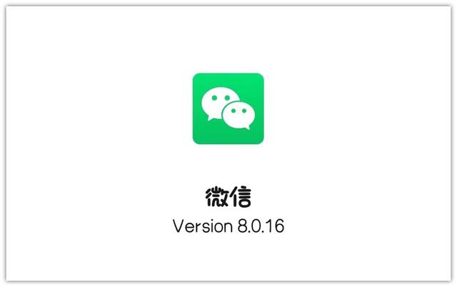 微信8.0.16抢先体验！新增7个实用功能，微信小号开始内测