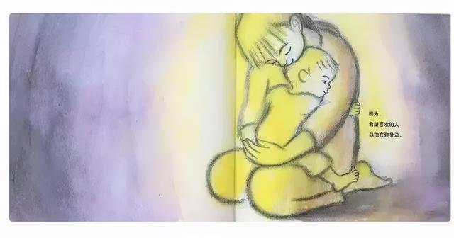 国庆儿童绘本——《和平是什么》