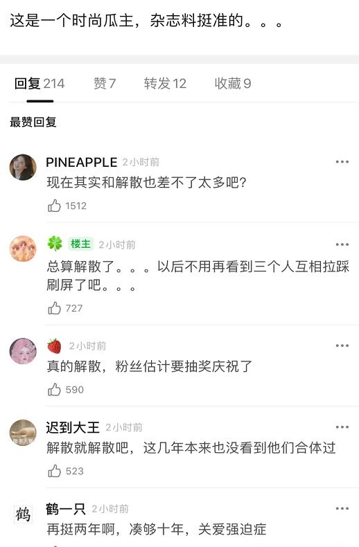 易烊千玺出关:易烊千玺出关，却等来了TFBOYS不想澄清的“坏消息”