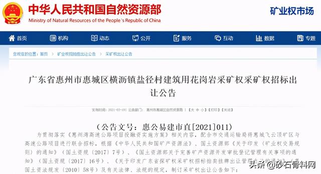 广东砂石骨料网