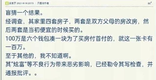 长沙女检察官炫富事件：四套房产，百万存款，真实身份曝光