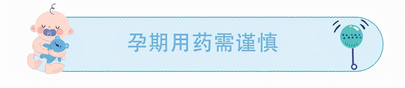 秋冬季节，孕妈妈小心这些疾病缠上身