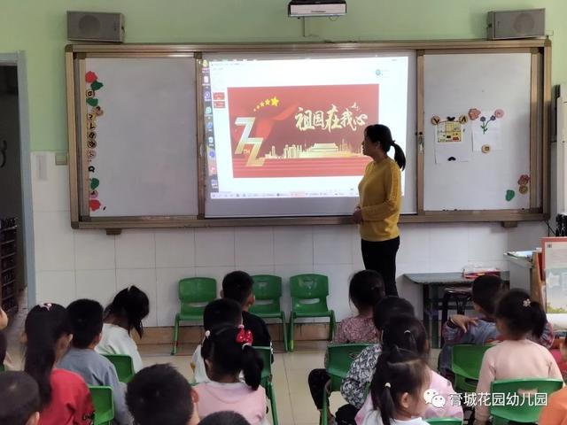 ​红旗舞动 喜迎国庆---记膏城花园幼儿园国庆节节日教育活动