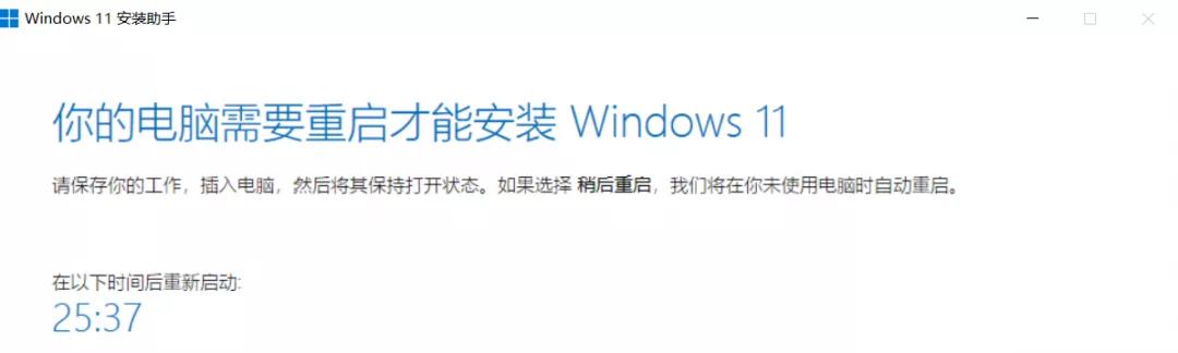 全网最全升级Windows 11方法，四种方式都在这里，有手就能学会-第16张图片-9158手机教程网