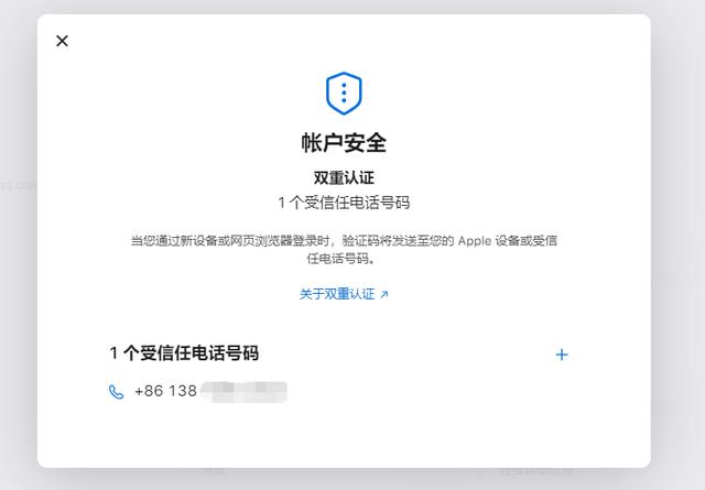 苹果账户管理页面大更新，终于可以关闭苹果的广告推送了