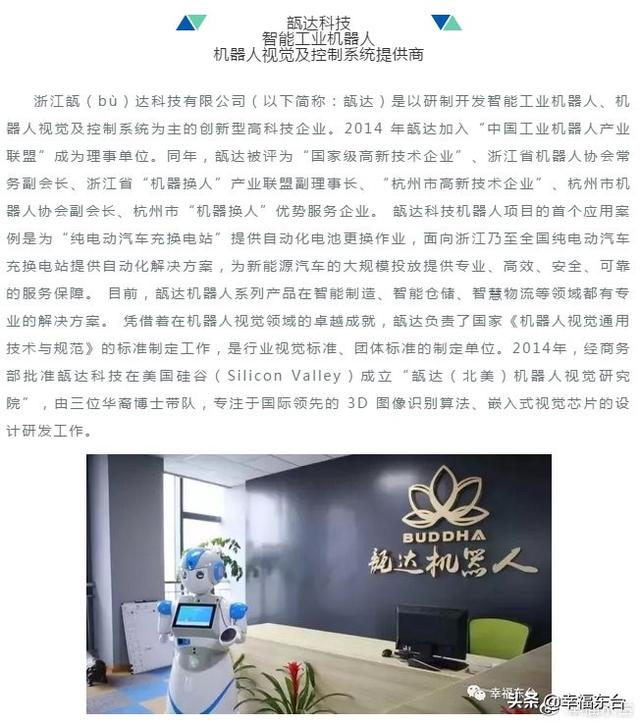 东台智能机械展