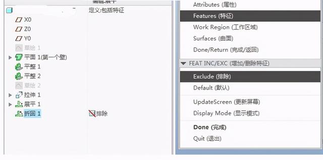 proe工程图展平图