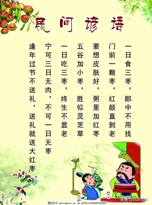 连平县农村常见谚语、歇后语