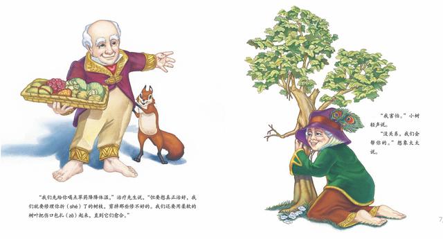 孩子不会写作文，看绘本《小树》