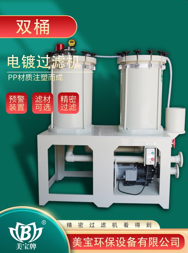 用板框过滤机过滤水龙头