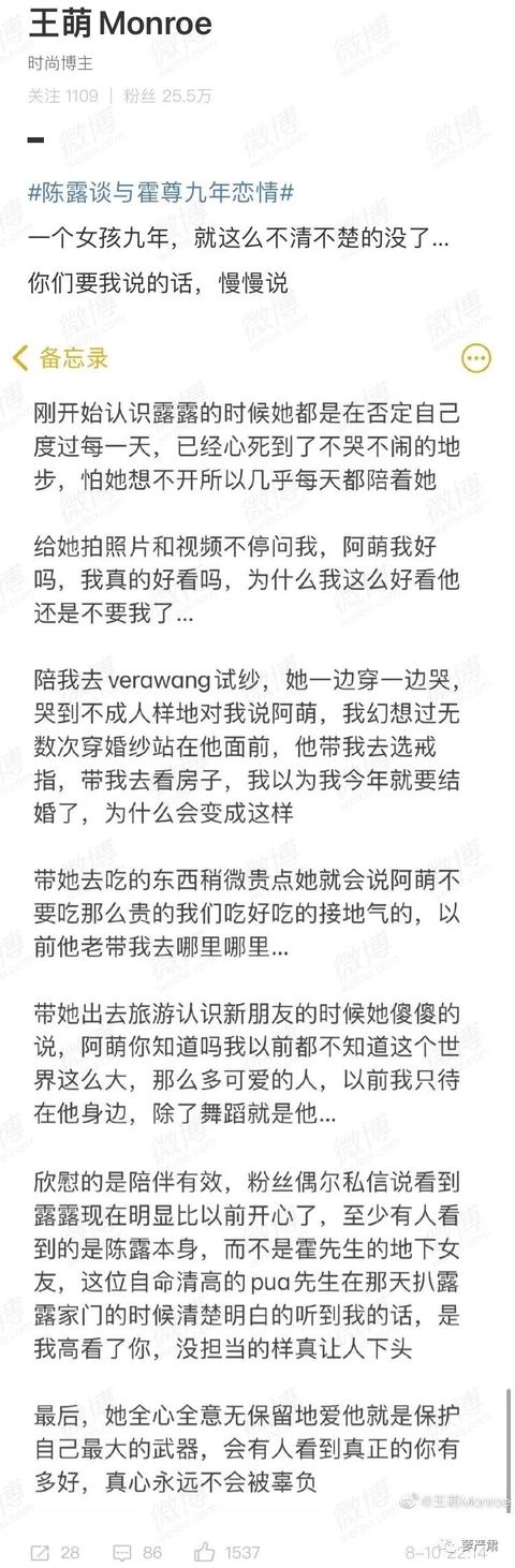 女友深夜長文痛斥九年癡心錯付 他連夜進入渣男代表隊 Zh中文網