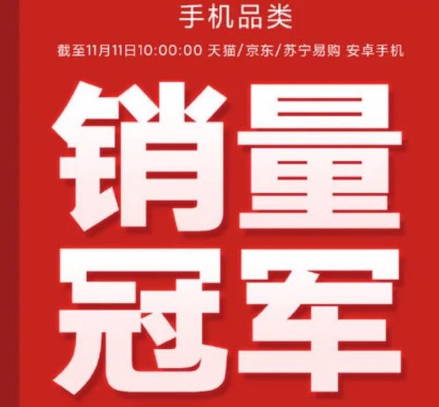 双11是赔钱赚吆喝？某国产机营销花了9亿，最终是亏本