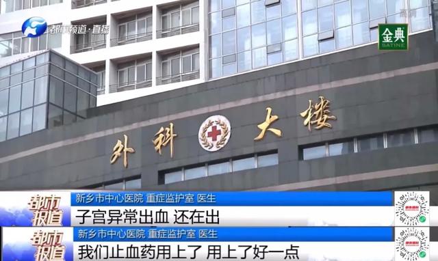 紧急求助！新乡一女子急需熊猫血，家人急疯了