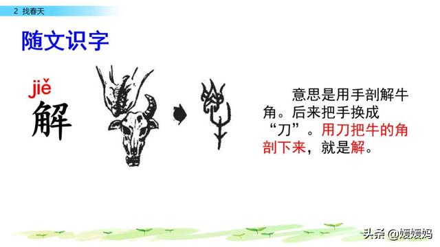 探组词
