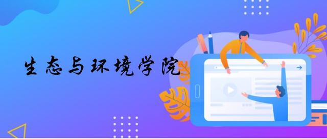 环境工程蒋展鹏电子教材