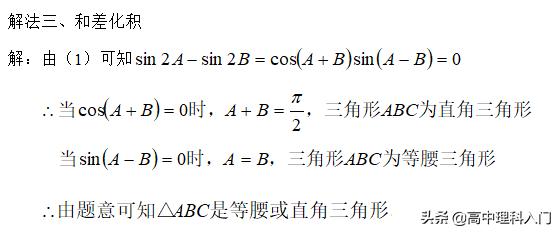 三角化边公式