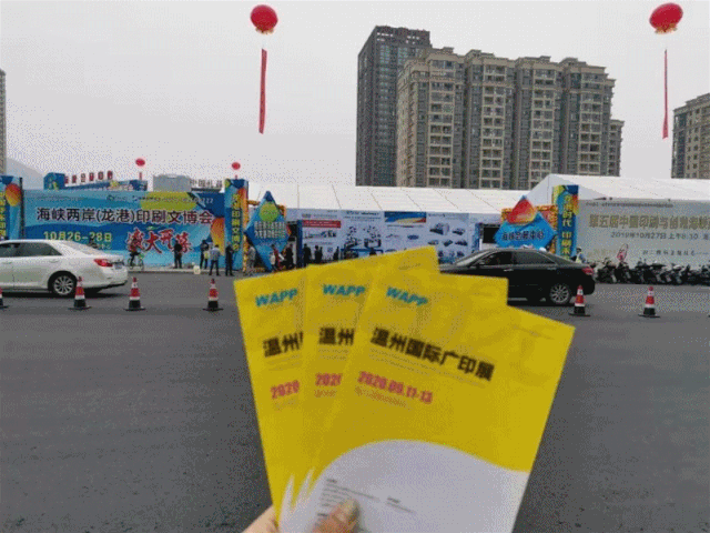 2020龙港包装机械展