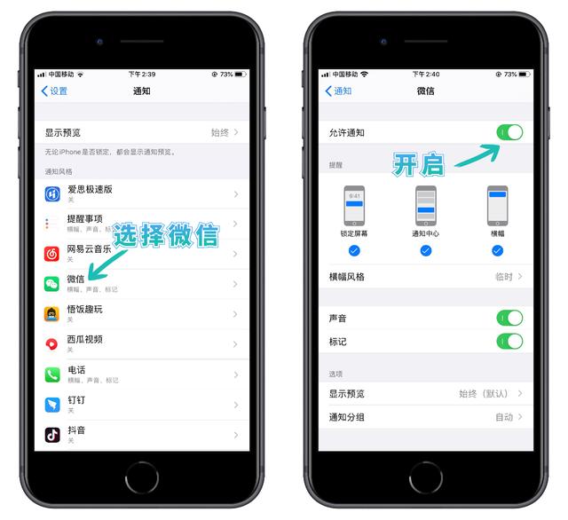 iPhone微信消息接收存在延迟？修改这三个地方，消息立马收到