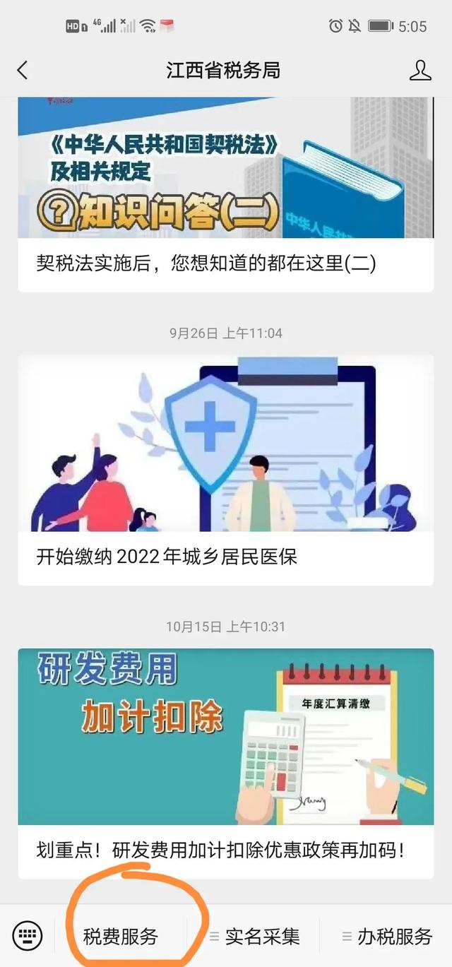 2020年社保可以直接在手机上补缴，无需去社保大厅窗口核定