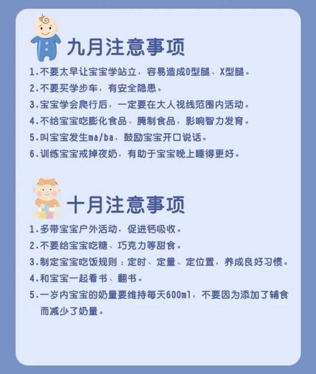 1-12月龄宝宝生长口诀，新手爸妈必收藏